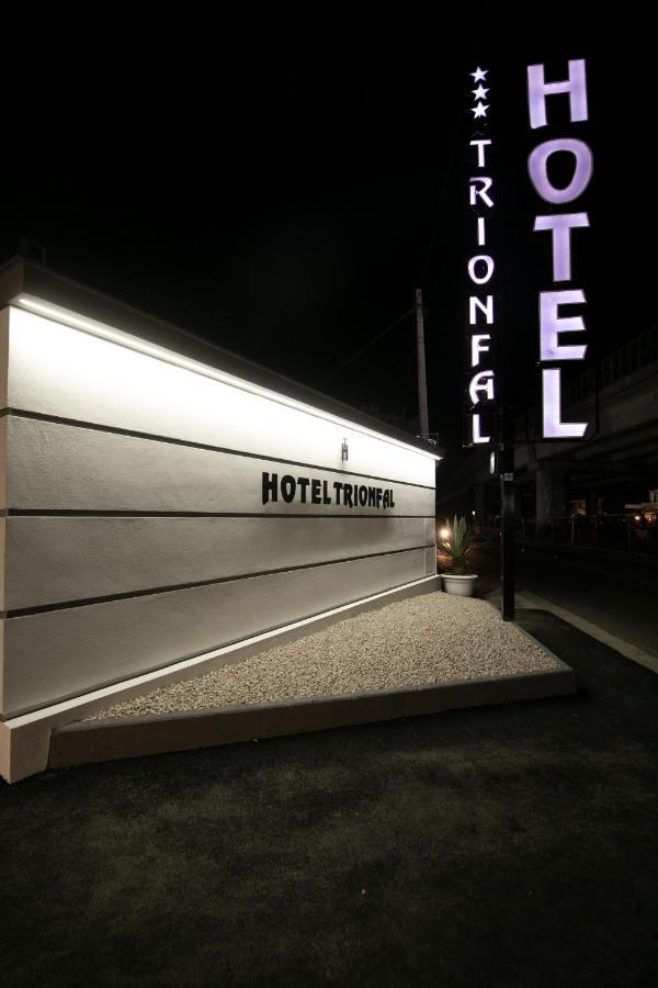 Hotel Trionfal Qualiano Exterior foto